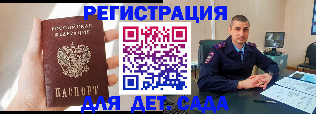 временная регистрация недорого в Новокузнецке