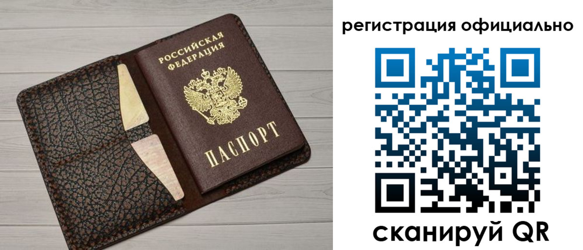 временная регистрация купить в Новокузнецке