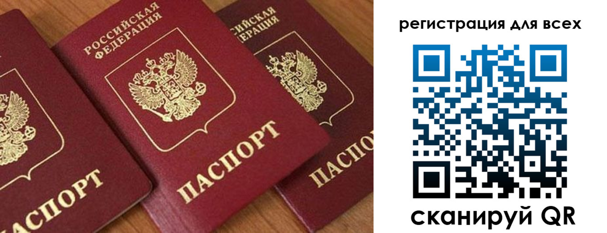 прописка в квартире в Новокузнецке