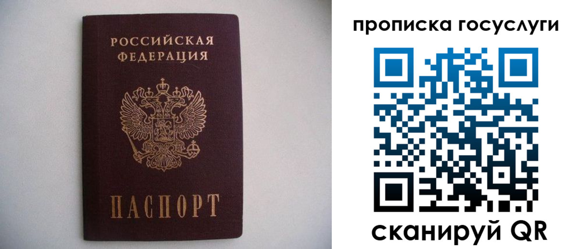 временная регистрация для всех в Новокузнецке