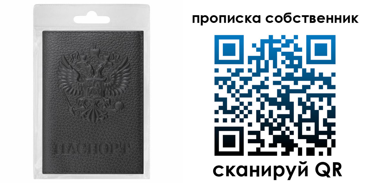 найти адрес прописки в Новокузнецке