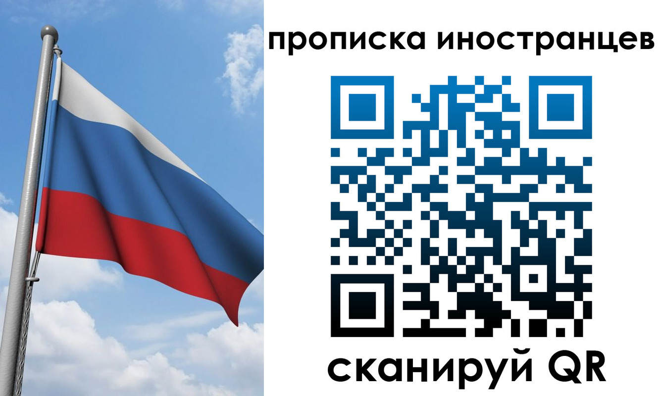 временная регистрация недорого в Новокузнецке