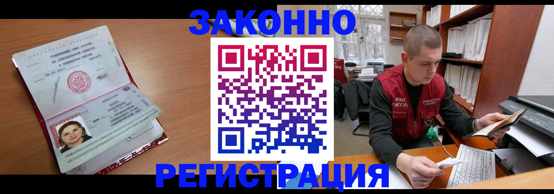 регистрация для школы в Новокузнецке