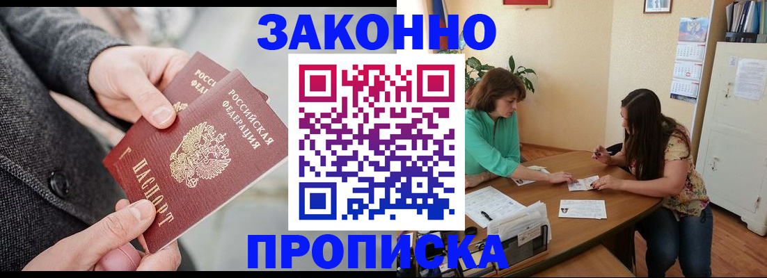 найти адрес прописки в Новокузнецке