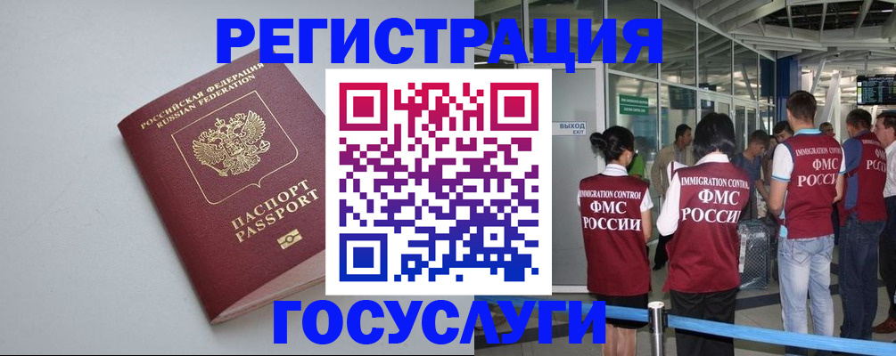 прописка для военкомата в Новокузнецке