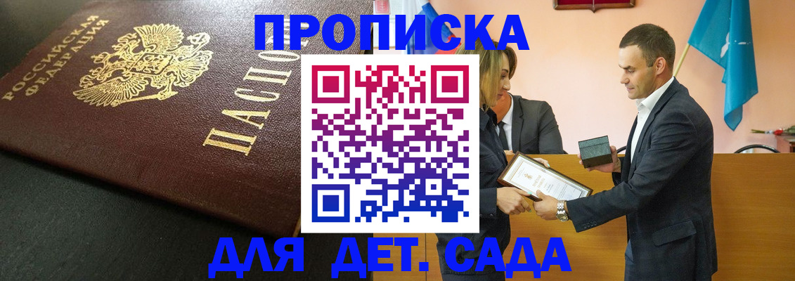 прописка иностранных граждан в Новокузнецке