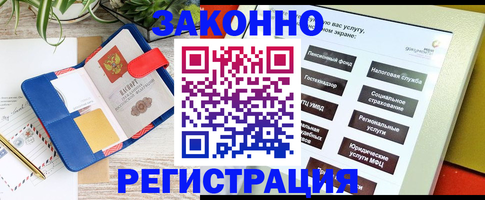 найти адрес прописки в Новокузнецке